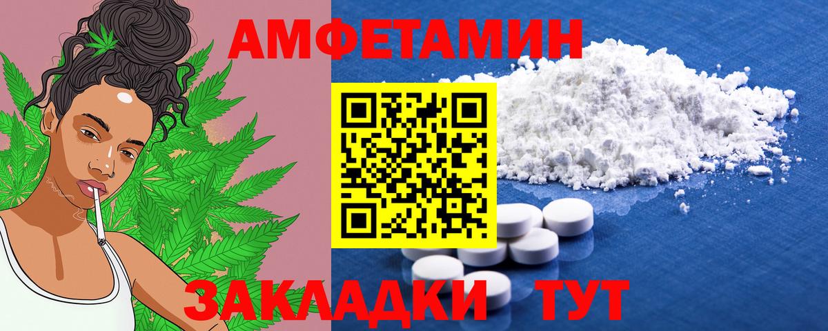 Амфетамин VHQ Каменск-Шахтинский