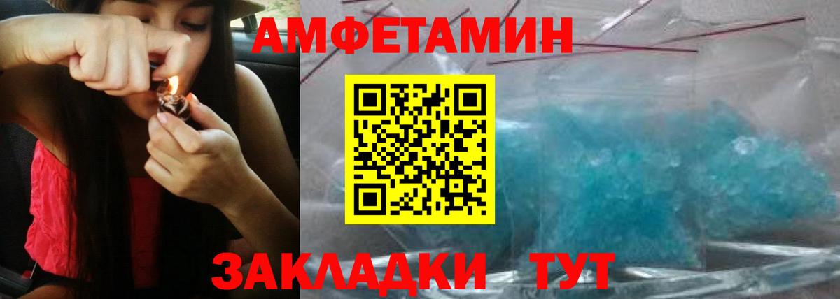 АМФ 97%  Вход с VPN  АМФЕТАМИН  Каменск-Шахтинский  АМФЕТАМИН 