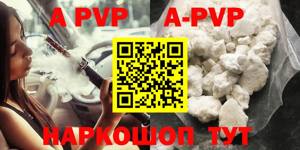 Каменск-Шахтинский  A PVP СК КРИС  A-PVP СК КРИС  А ПВП VHQ  Вход с VPN 