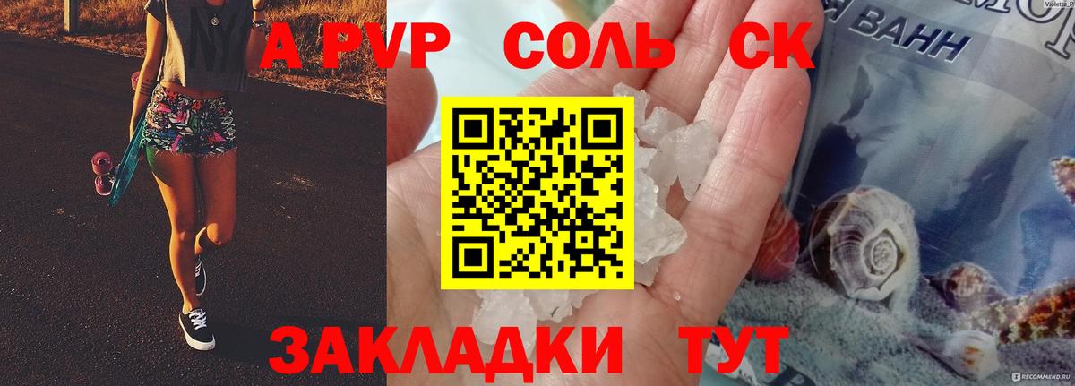A-PVP СК КРИС Каменск-Шахтинский