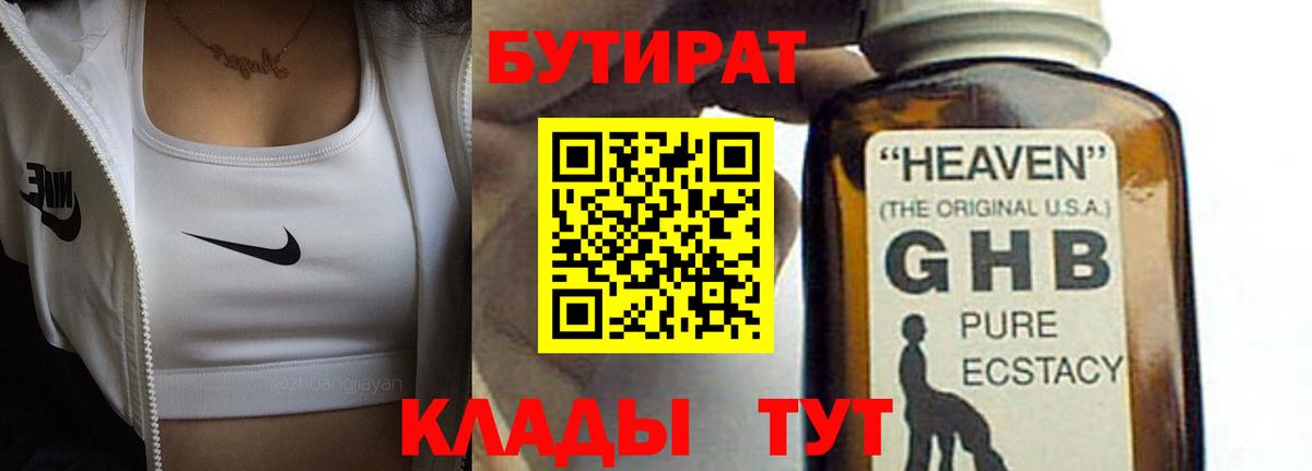 Каменск-Шахтинский  БУТИРАТ оксана  Вход с VPN 