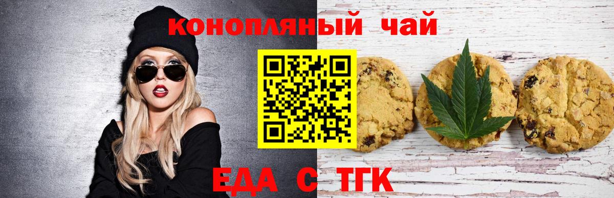 Cannafood конопля Каменск-Шахтинский