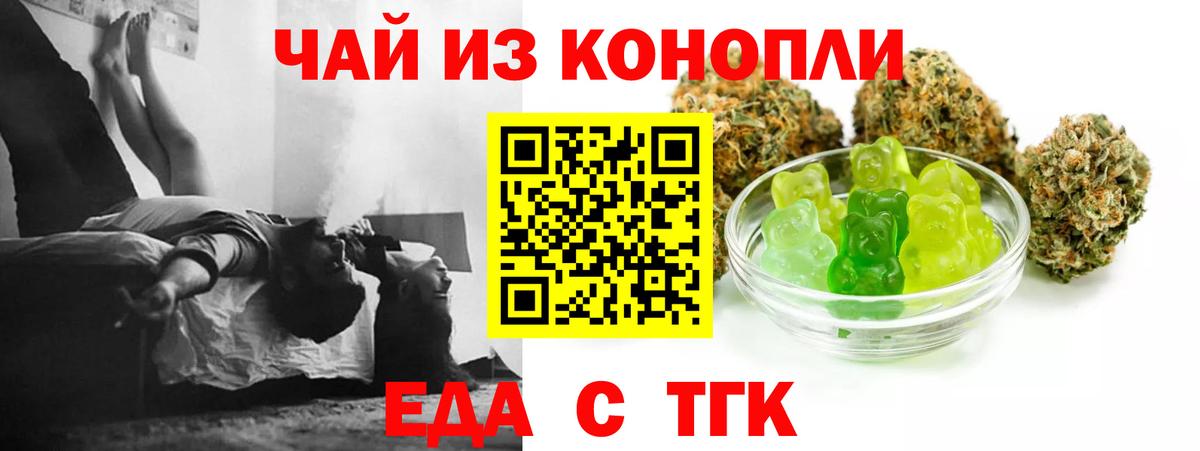Печенье с ТГК конопля  Вход с VPN  Каменск-Шахтинский 