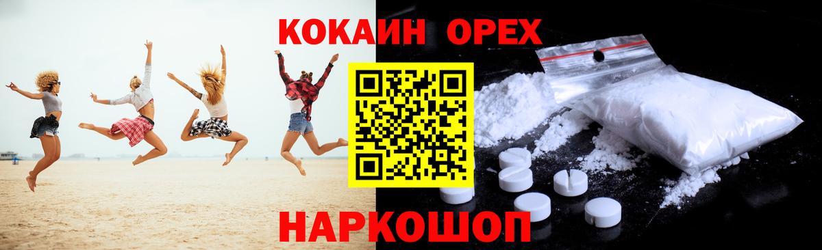 Cocaine 97% Каменск-Шахтинский