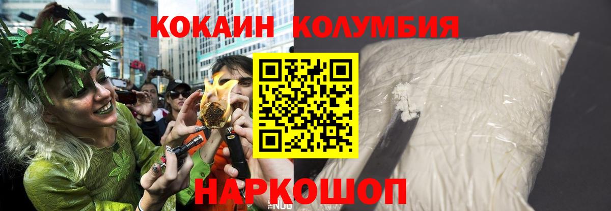 Кокаин Боливия  Вход с VPN  Cocaine  Каменск-Шахтинский 