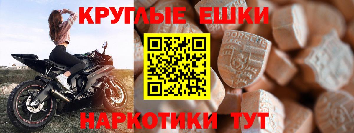 Экстази VHQ  ЭКСТАЗИ  Вход с VPN  Каменск-Шахтинский  Экстази 280 MDMA 