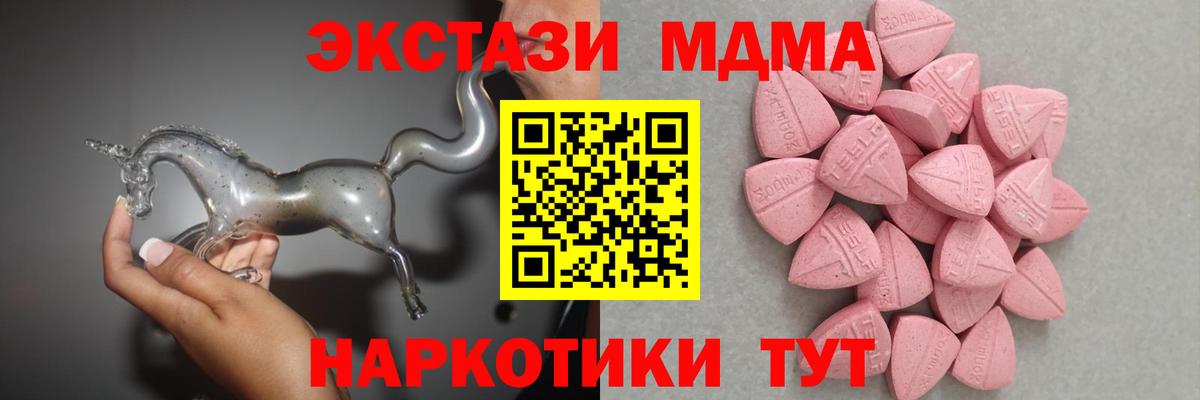 ЭКСТАЗИ 280мг Каменск-Шахтинский