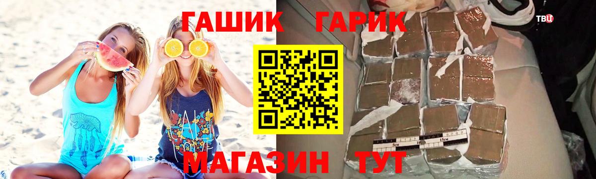 ГАШ VHQ Каменск-Шахтинский