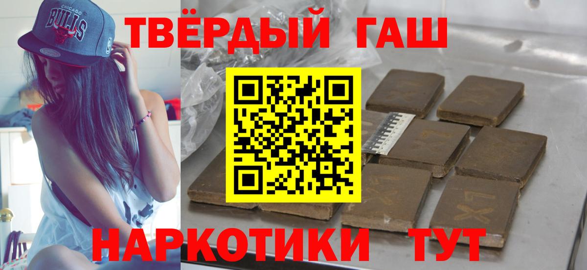 ГАШ VHQ  Вход с VPN  Каменск-Шахтинский  Гашиш  ГАШИШ hashish 