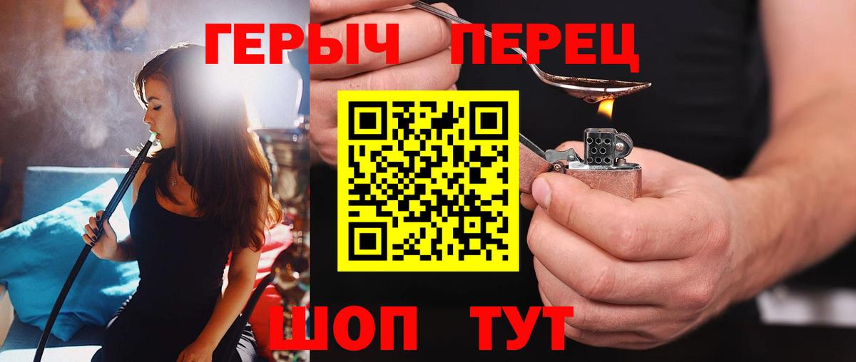 Героин герыч Каменск-Шахтинский