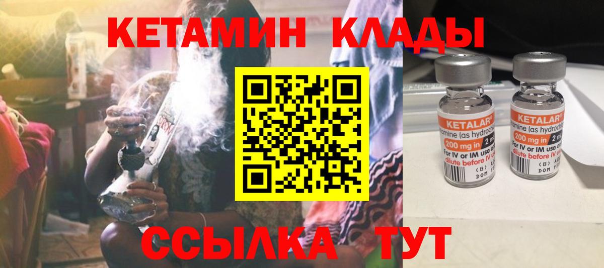 Кетамин ketamine  Кетамин VHQ  mega сайт  Каменск-Шахтинский  Вход с VPN 