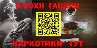 спайс Ликино-Дулёво