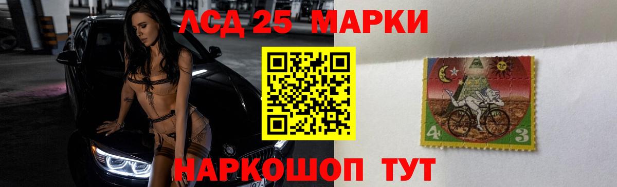 LSD-25 экстази ecstasy Каменск-Шахтинский