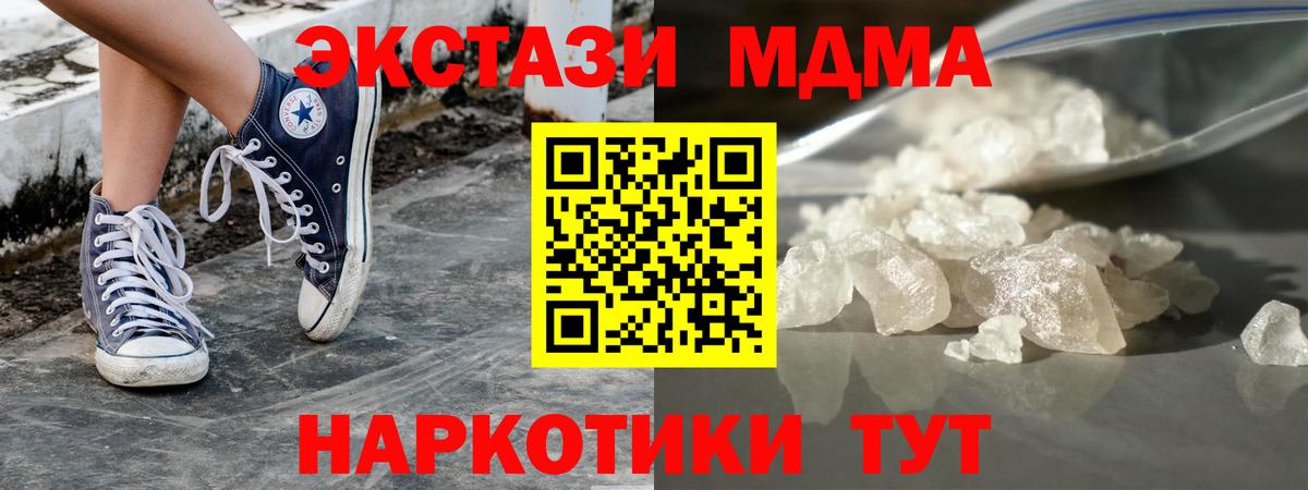 МДМА молли  MDMA  Вход с VPN  Каменск-Шахтинский  MDMA молли 