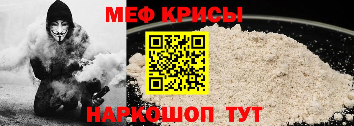 МЯУ-МЯУ  Меф 4 MMC  Мефедрон 4 MMC  Вход с VPN  Каменск-Шахтинский  МЯУ-МЯУ 