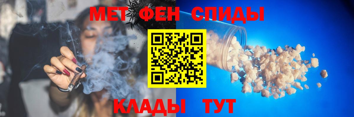 МЕТАМФЕТАМИН мет  Вход с VPN  Каменск-Шахтинский 