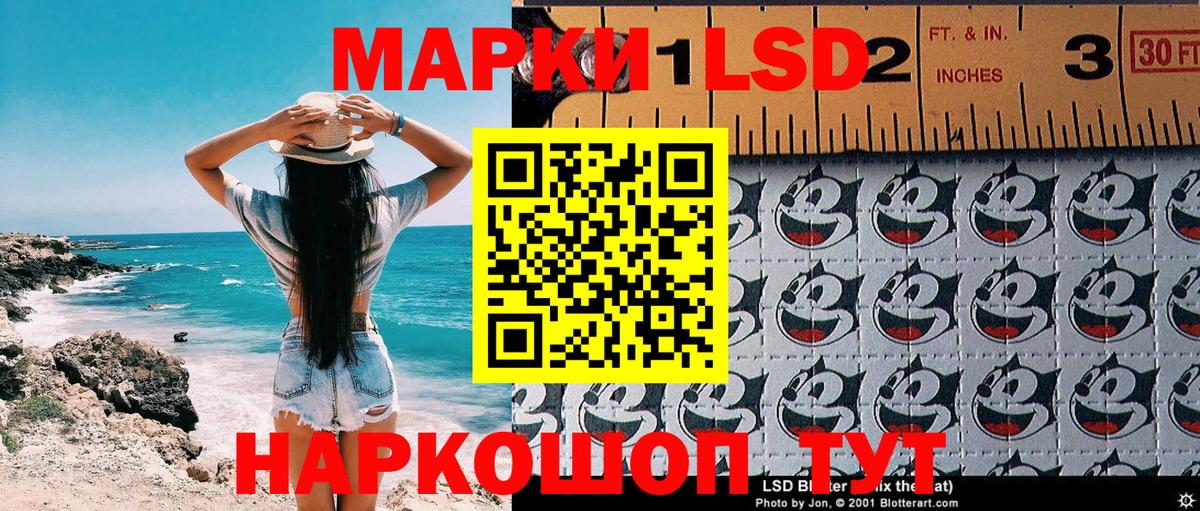 Марки 25I-NBOMe 1,8мг  Вход с VPN  Каменск-Шахтинский  Марки 25I-NBOMe 1,8мг 