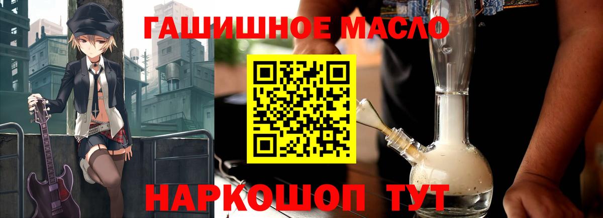 Каменск-Шахтинский  Дистиллят ТГК гашишное масло  цена наркотик  ТГК гашишное масло  Вход с VPN 