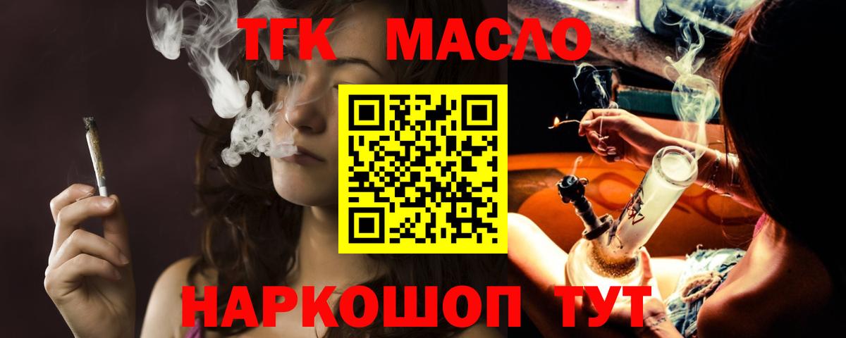 Дистиллят ТГК жижа Каменск-Шахтинский