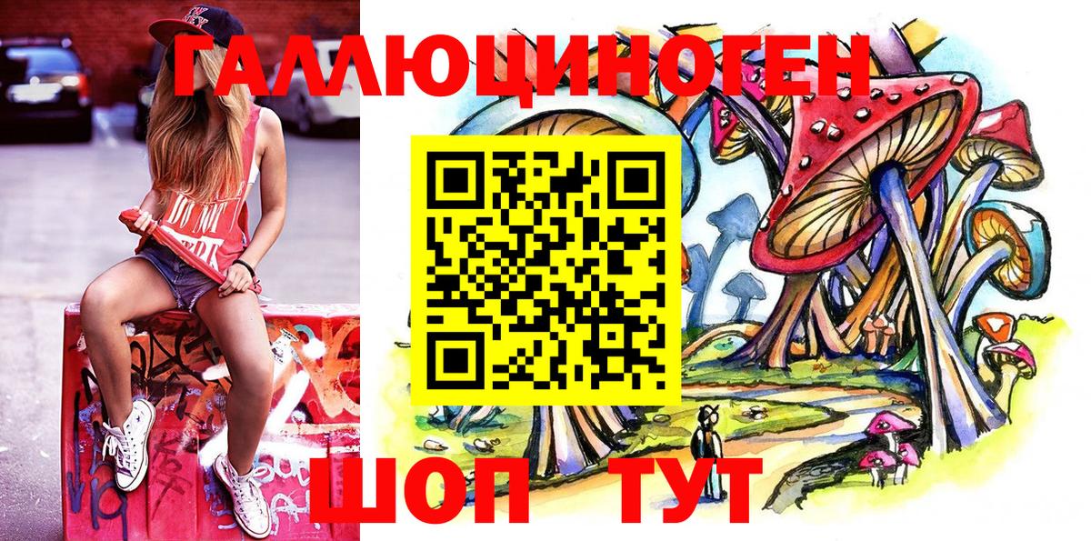 Псилоцибиновые грибы ЛСД Каменск-Шахтинский
