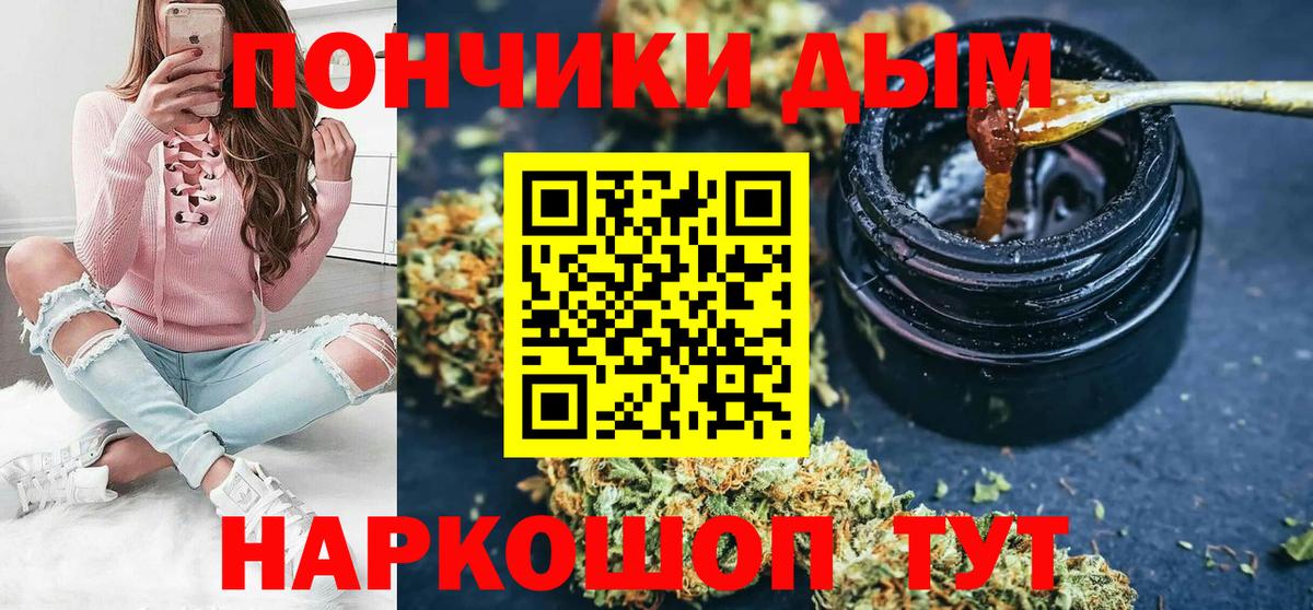 Каннабис SATIVA & INDICA  Вход с VPN  Бошки Шишки план  МАРИХУАНА White Widow  Каменск-Шахтинский 